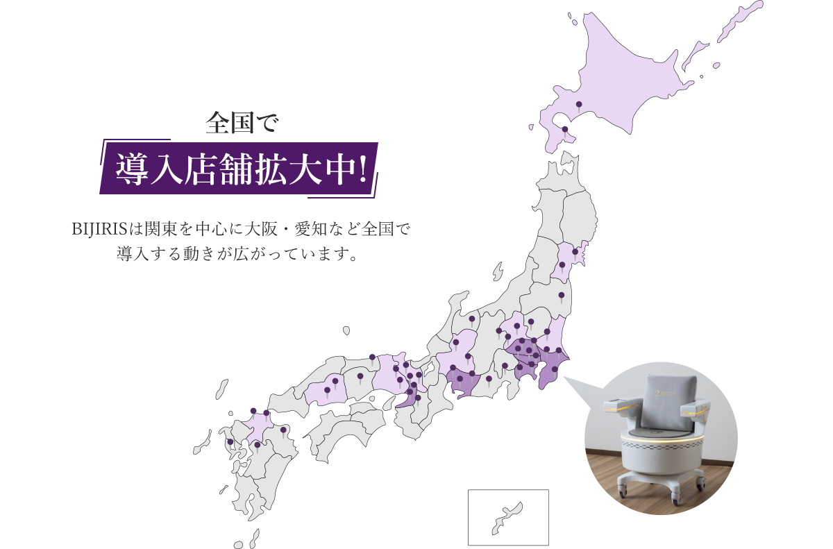 全国で導入店舗拡大中!