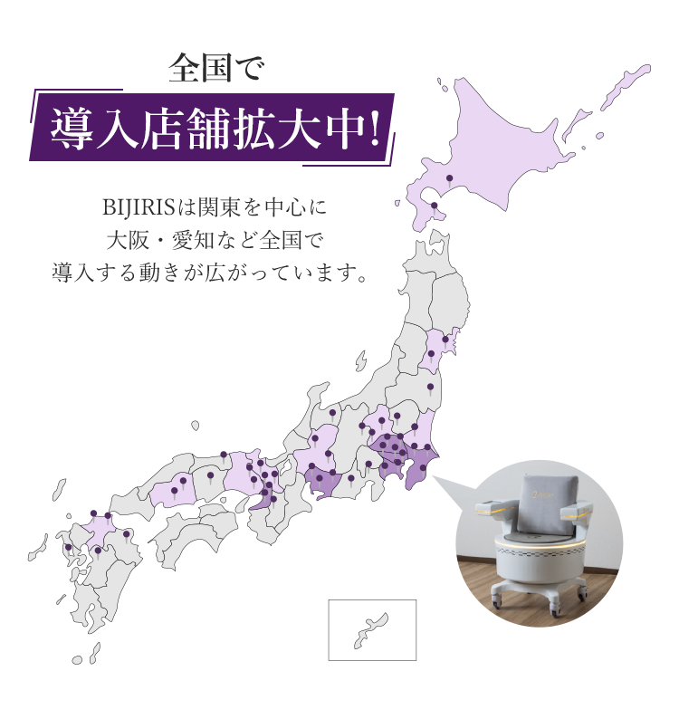 全国で導入店舗拡大中!