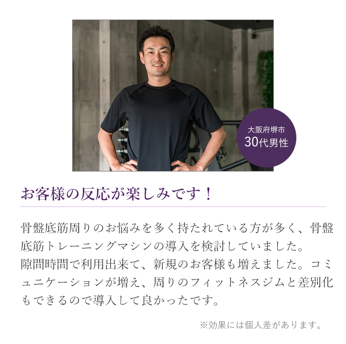 お客様の反応が楽しみです！