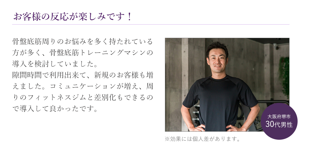 お客様の反応が楽しみです!