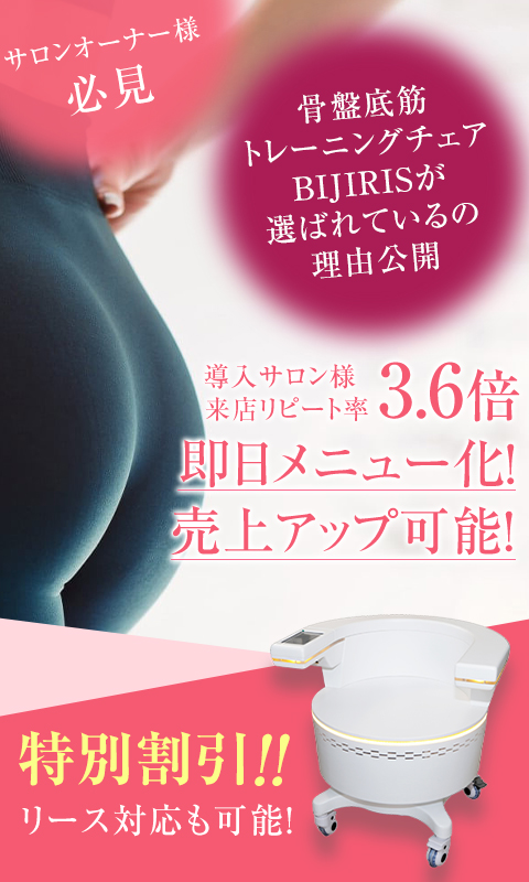 業界No.1クラスのハイパワー新感覚、たった１５分座るだけで効果実感！！座るだけで超筋トレ!従来のつらいトレーニングには戻れない電磁パルストレーニングチェアで、運動不足解消