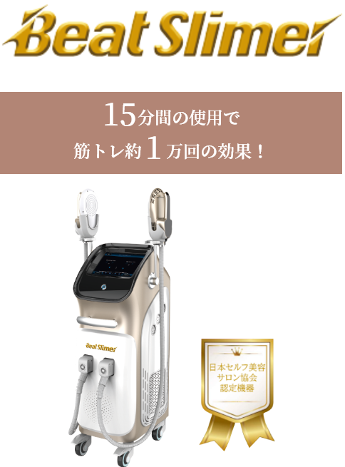 NARL P SLIM MOVE　ナールピースリム・ムーヴ ナールピースリム・ムーヴ | ユニッシュlx．